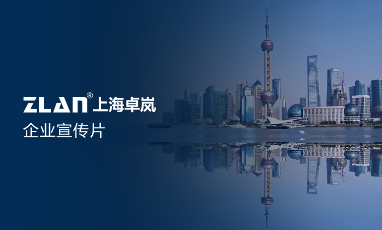 企业宣传片